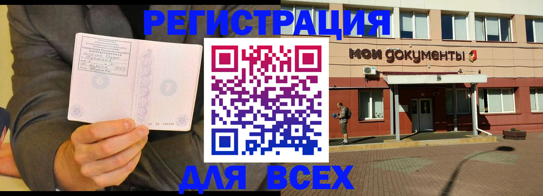 временная регистрация госуслуги в Сочи