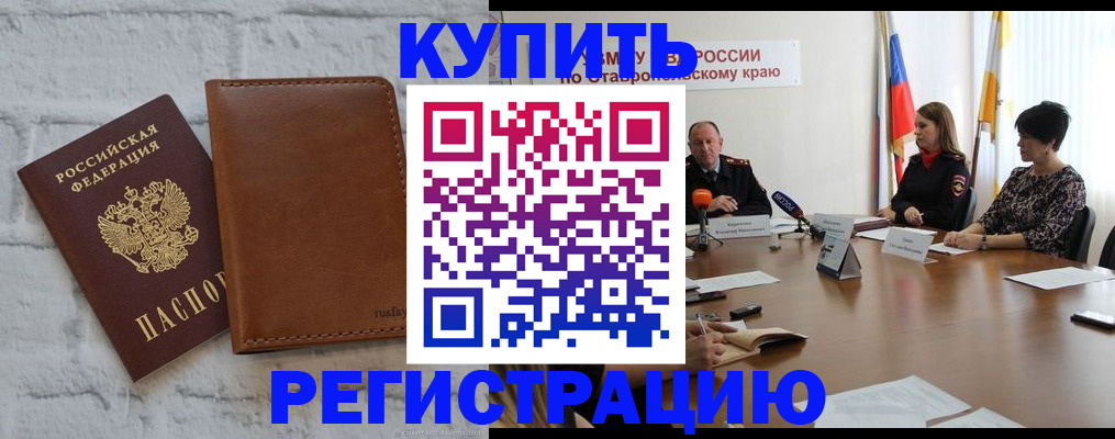 временная регистрация гарантия в Сочи