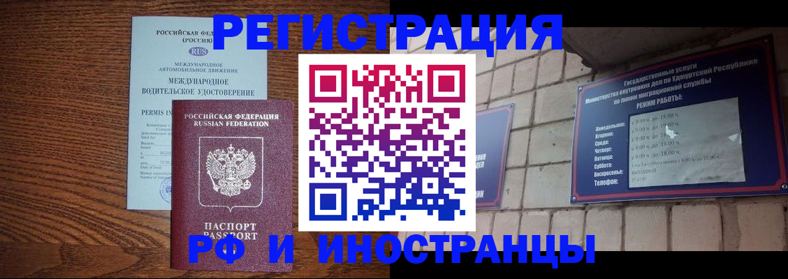 временная регистрация гарантия в Сочи